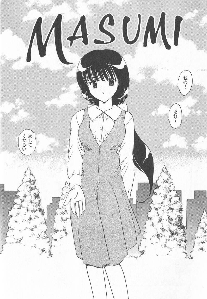 [Hiryuu Ran] MASUMI page 6 full