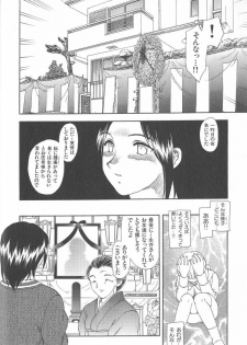 [Hiryuu Ran] MASUMI - page 20