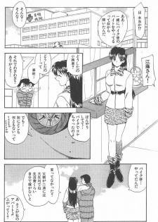 [Hiryuu Ran] MASUMI - page 32