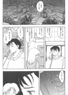 [Hiryuu Ran] MASUMI - page 38