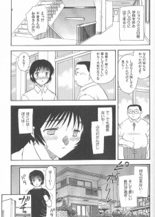 [Hiryuu Ran] MASUMI - page 43