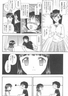 [Hiryuu Ran] MASUMI - page 46