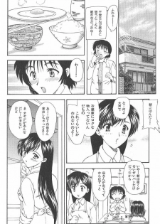 [Hiryuu Ran] MASUMI - page 48