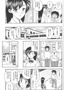 [Hiryuu Ran] MASUMI - page 49