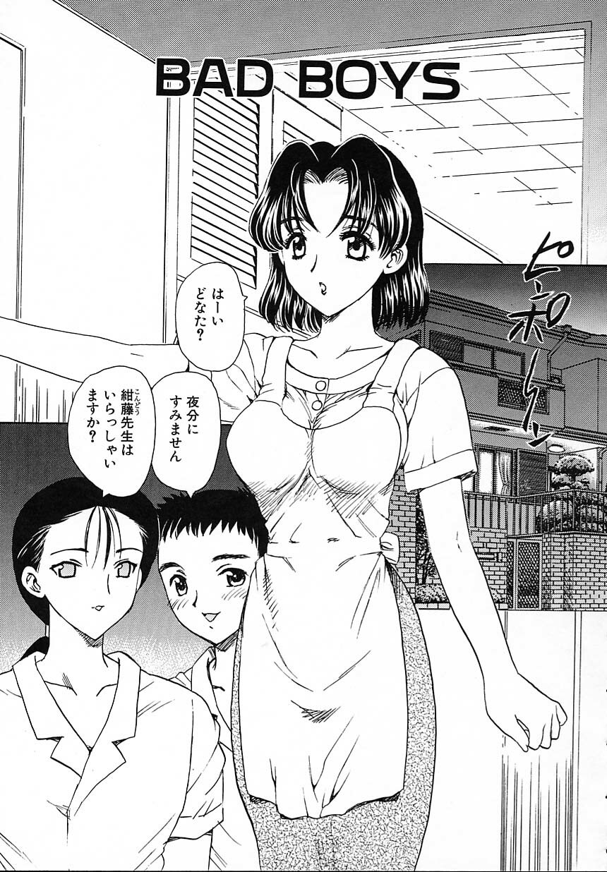 [Hiryuu Ran] Tanoshii Katei no Kyouiku page 104 full