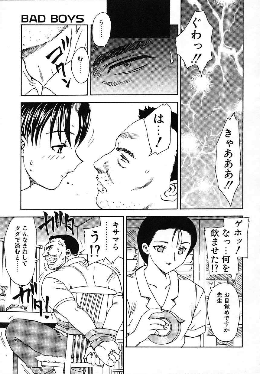 [Hiryuu Ran] Tanoshii Katei no Kyouiku page 106 full