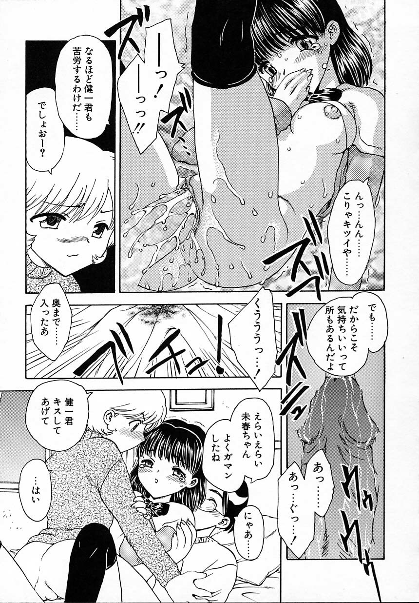 [Hiryuu Ran] Tanoshii Katei no Kyouiku page 130 full