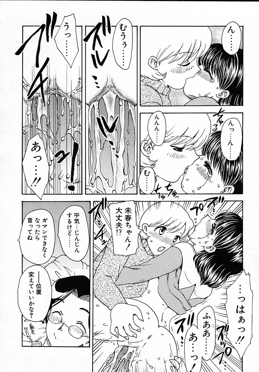 [Hiryuu Ran] Tanoshii Katei no Kyouiku page 131 full