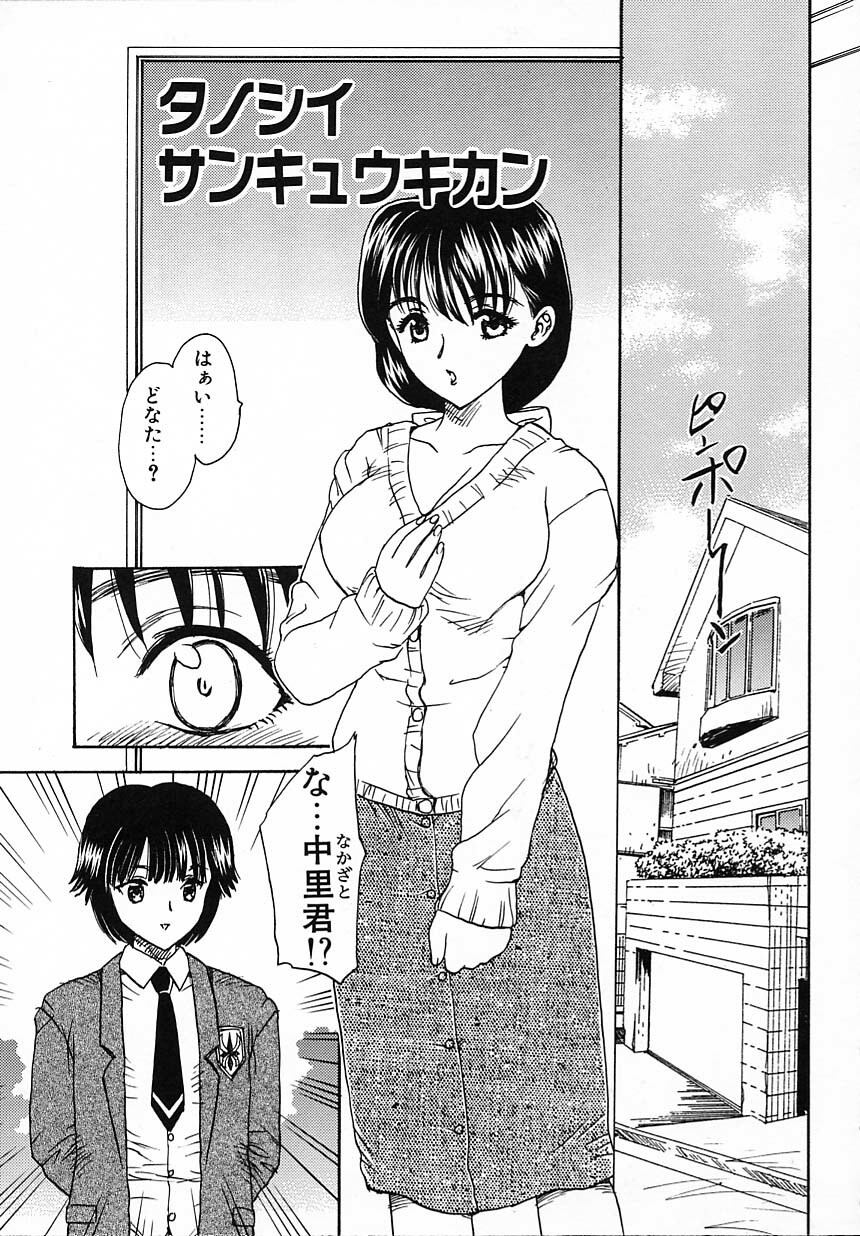 [Hiryuu Ran] Tanoshii Katei no Kyouiku page 136 full