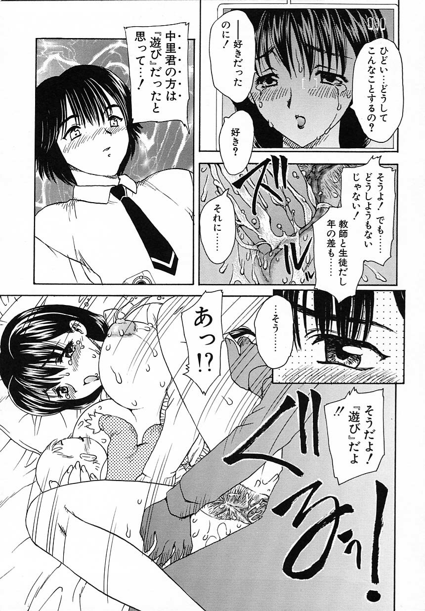 [Hiryuu Ran] Tanoshii Katei no Kyouiku page 150 full