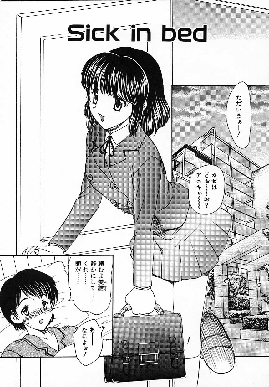 [Hiryuu Ran] Tanoshii Katei no Kyouiku page 154 full