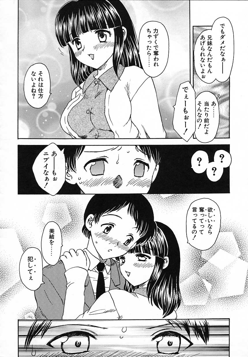 [Hiryuu Ran] Tanoshii Katei no Kyouiku page 175 full