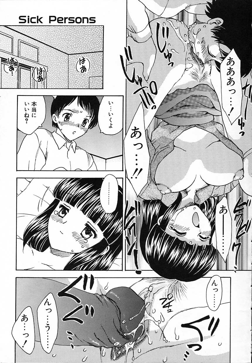 [Hiryuu Ran] Tanoshii Katei no Kyouiku page 178 full