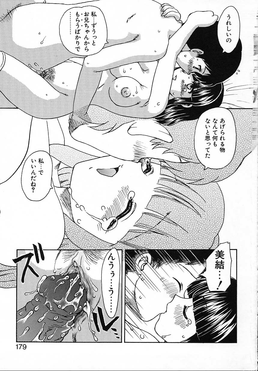 [Hiryuu Ran] Tanoshii Katei no Kyouiku page 180 full