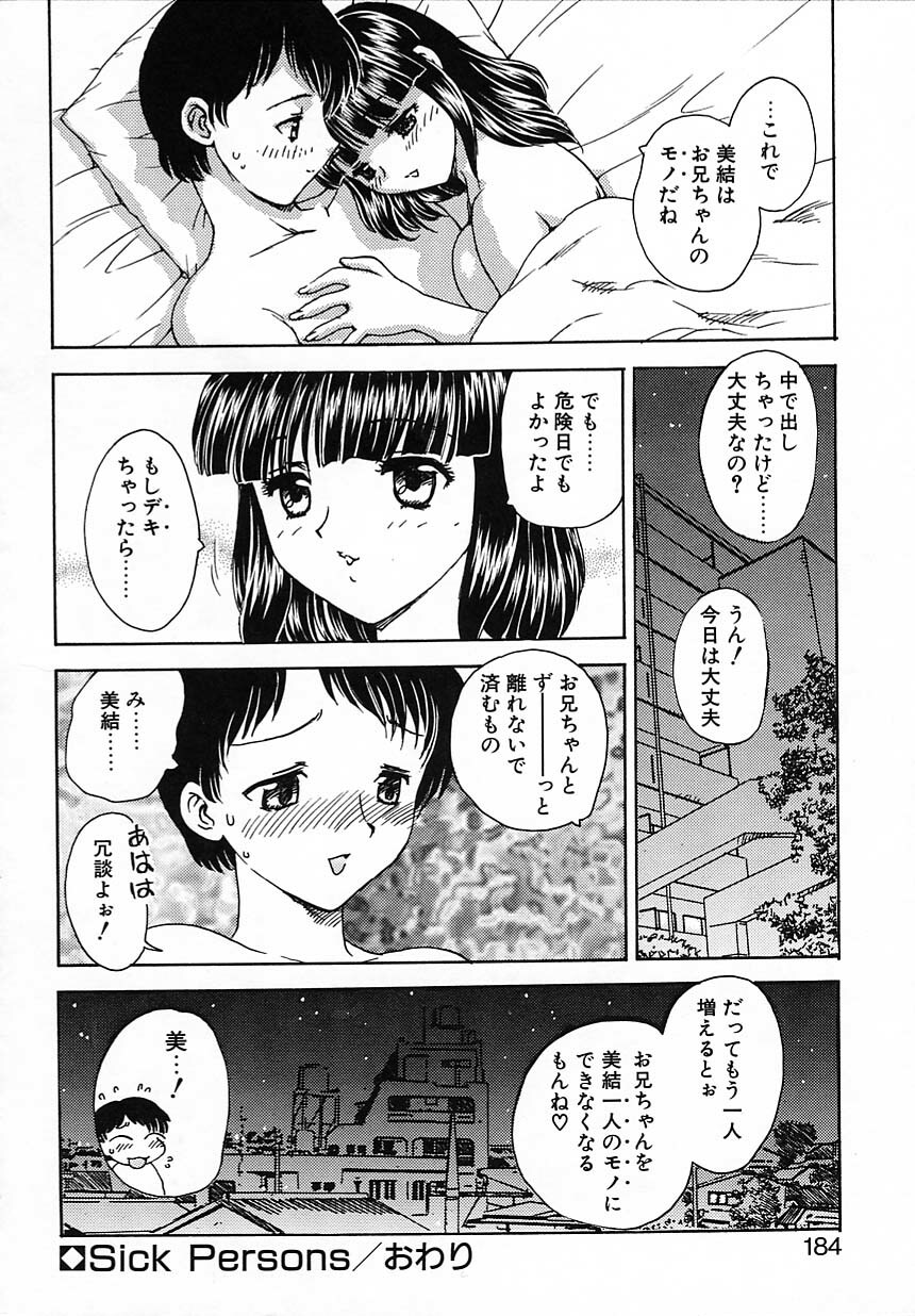 [Hiryuu Ran] Tanoshii Katei no Kyouiku page 185 full