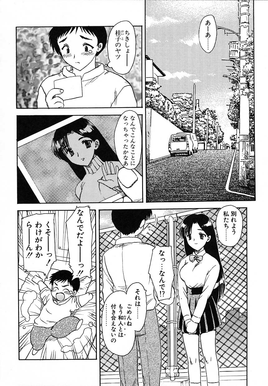 [Hiryuu Ran] Tanoshii Katei no Kyouiku page 25 full