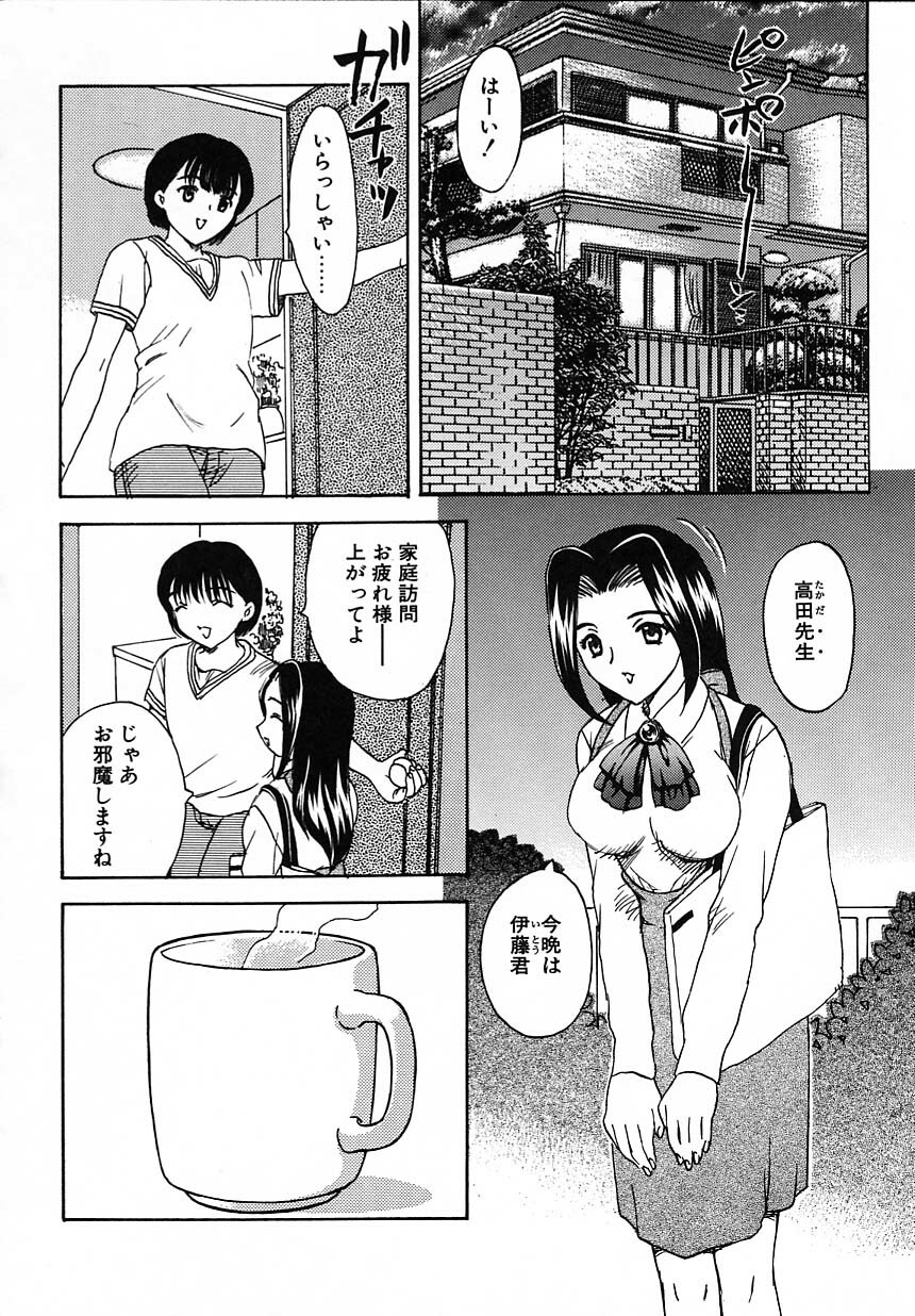 [Hiryuu Ran] Tanoshii Katei no Kyouiku page 57 full