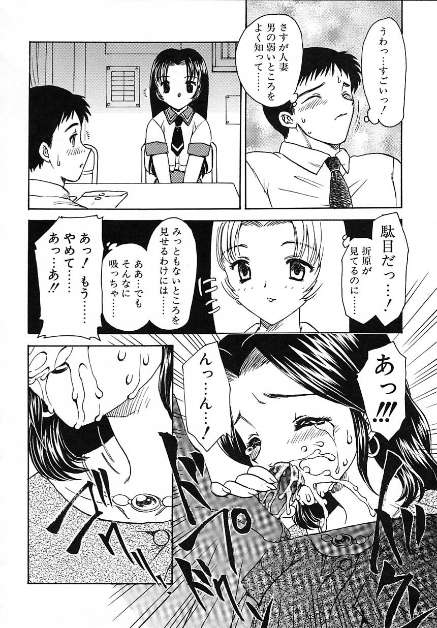 [Hiryuu Ran] Tanoshii Katei no Kyouiku page 77 full