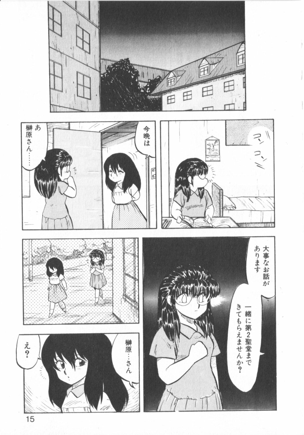 [Hiryuu Ran] Super Sister Fate page 13 full