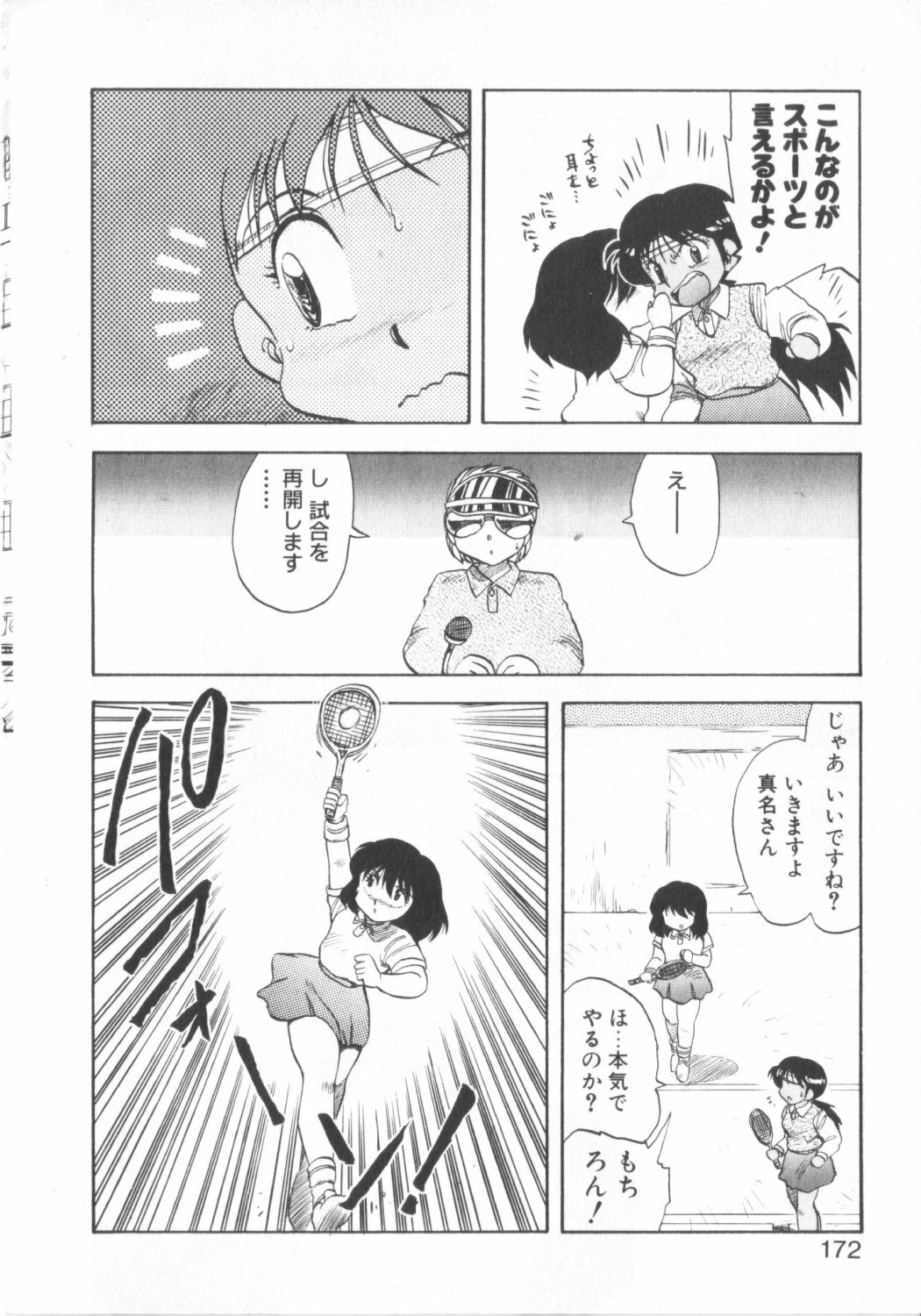 [Hiryuu Ran] Super Sister Fate page 170 full
