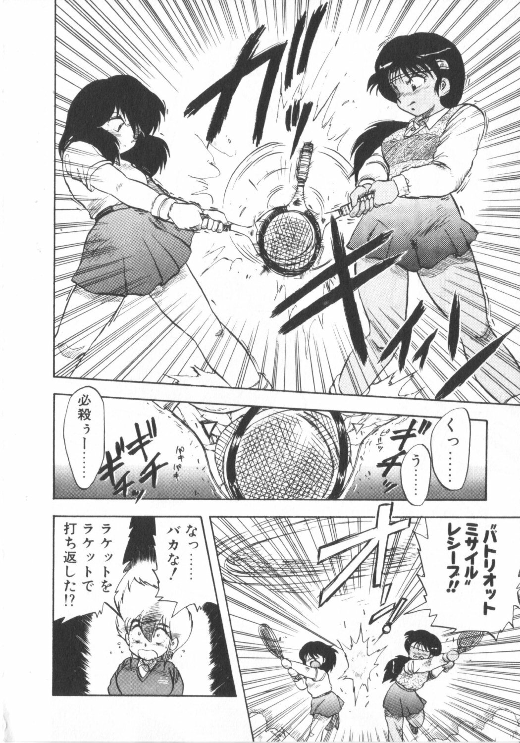 [Hiryuu Ran] Super Sister Fate page 172 full