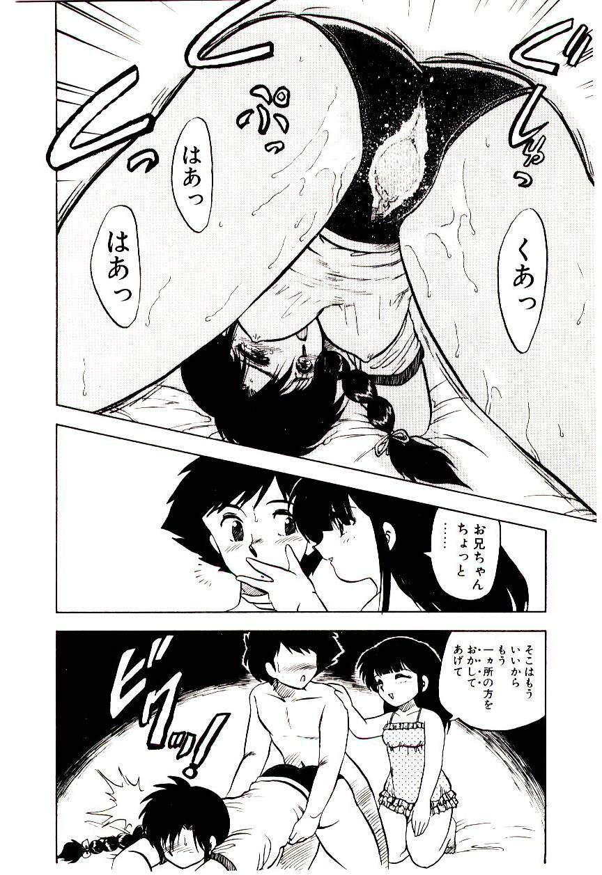 [Hiryuu Ran] Material Lady page 147 full