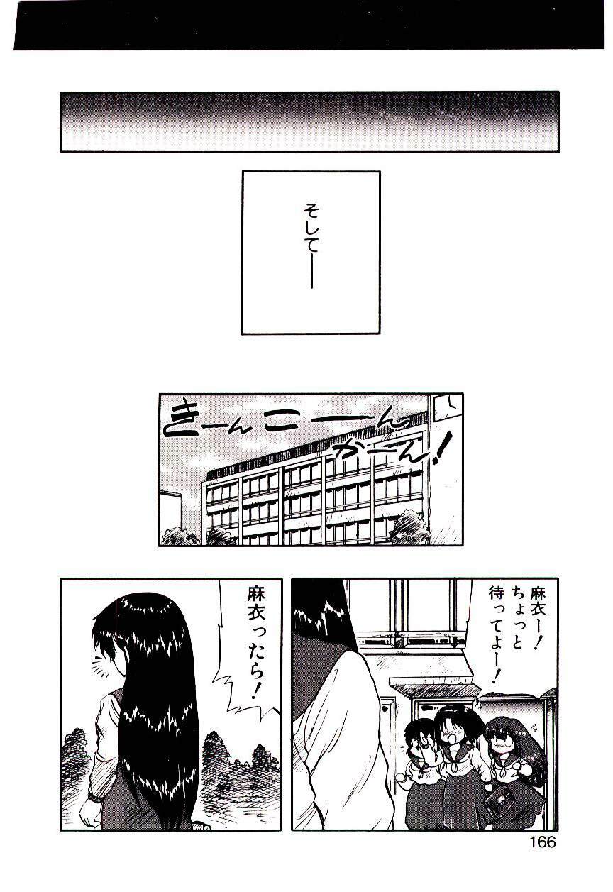 [Hiryuu Ran] Material Lady page 165 full