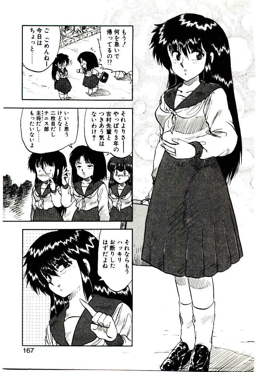 [Hiryuu Ran] Material Lady page 166 full