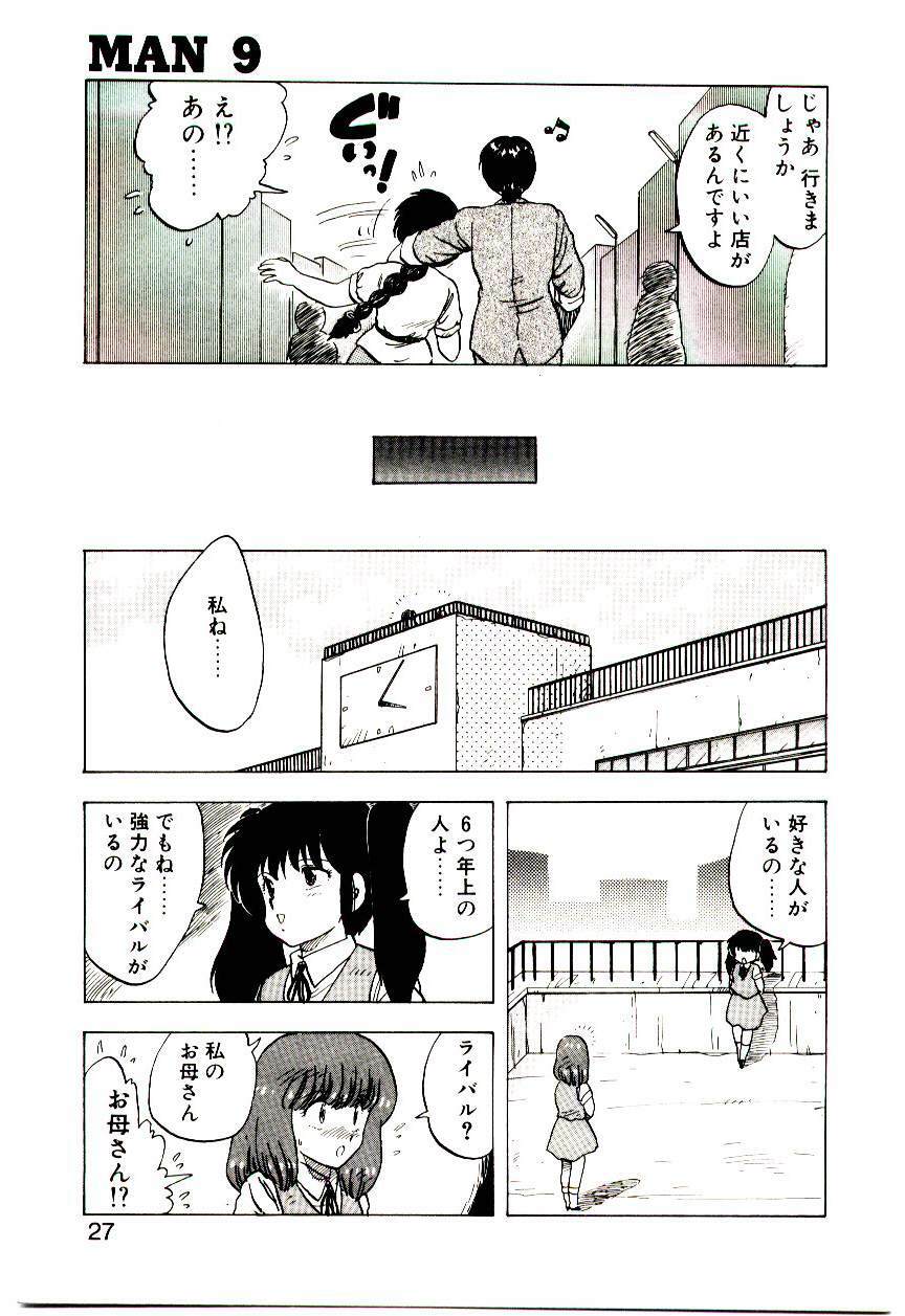 [Hiryuu Ran] Material Lady page 26 full