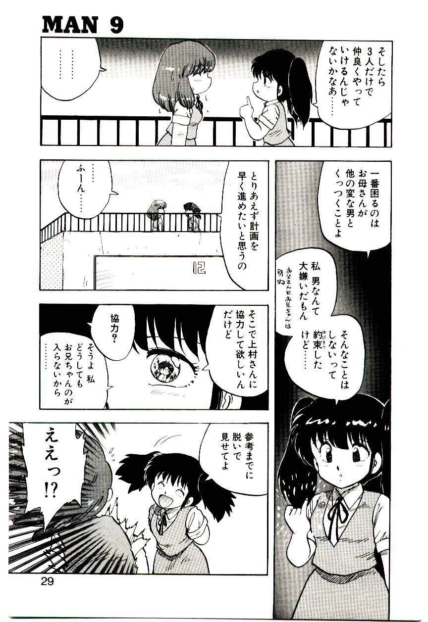 [Hiryuu Ran] Material Lady page 28 full