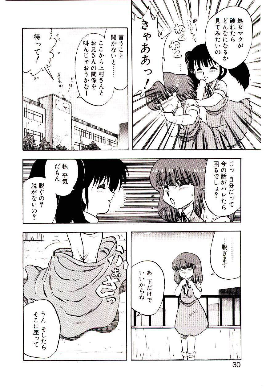 [Hiryuu Ran] Material Lady page 29 full