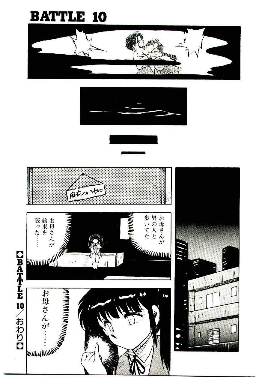 [Hiryuu Ran] Material Lady page 56 full