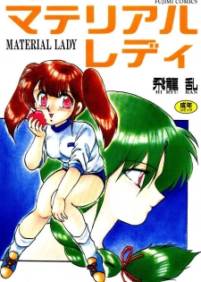 [Hiryuu Ran] Material Lady