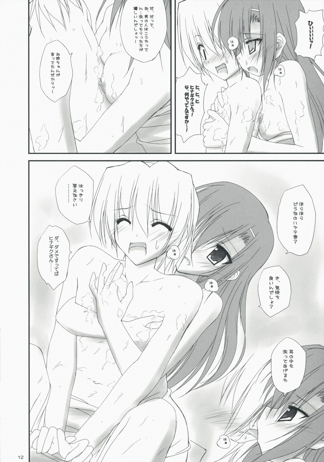 (C75) [r.i.s factory (Ruschuto)] Hinamari Sketch Gohoushihen (Hayate no Gotoku!) page 11 full