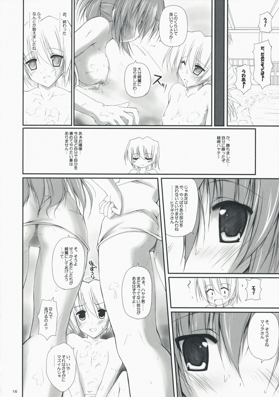 (C75) [r.i.s factory (Ruschuto)] Hinamari Sketch Gohoushihen (Hayate no Gotoku!) page 15 full