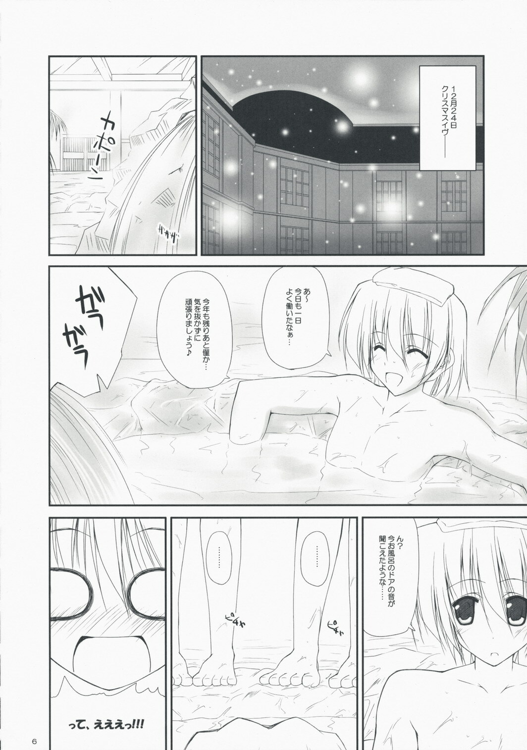 (C75) [r.i.s factory (Ruschuto)] Hinamari Sketch Gohoushihen (Hayate no Gotoku!) page 5 full