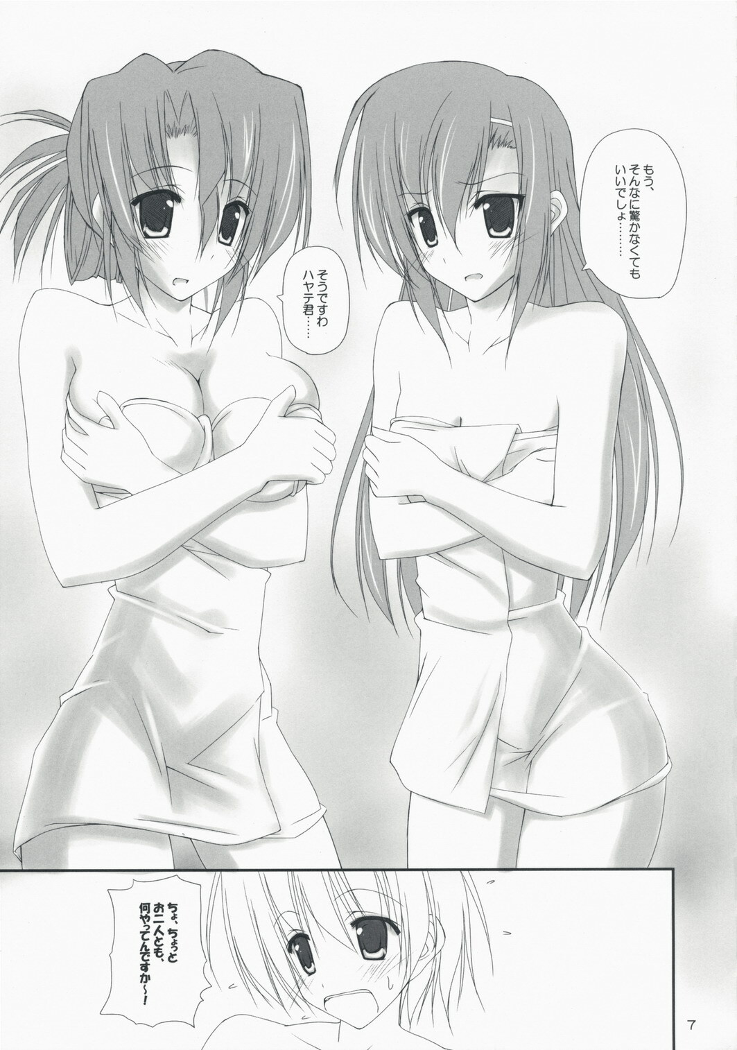 (C75) [r.i.s factory (Ruschuto)] Hinamari Sketch Gohoushihen (Hayate no Gotoku!) page 6 full