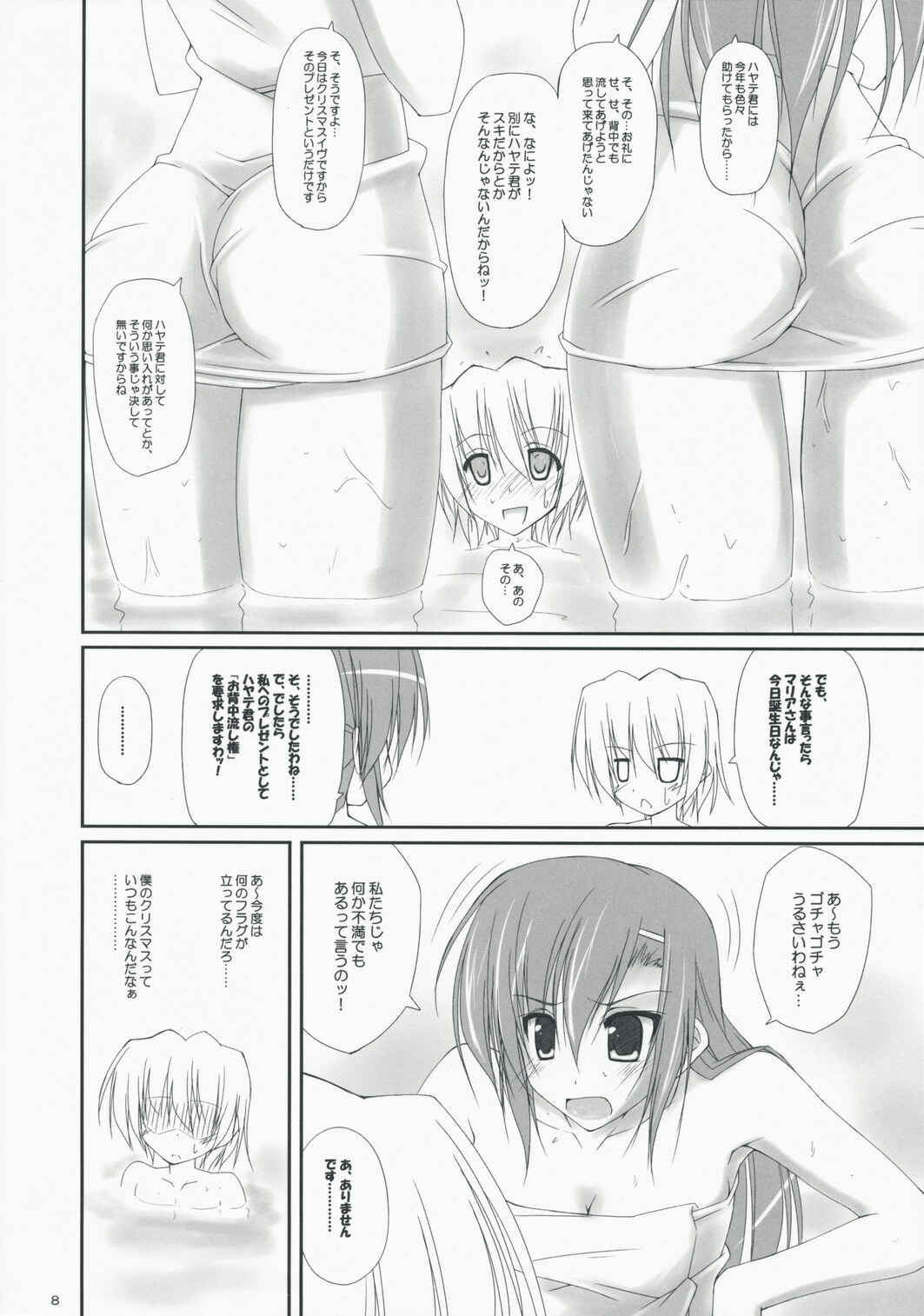 (C75) [r.i.s factory (Ruschuto)] Hinamari Sketch Gohoushihen (Hayate no Gotoku!) page 7 full