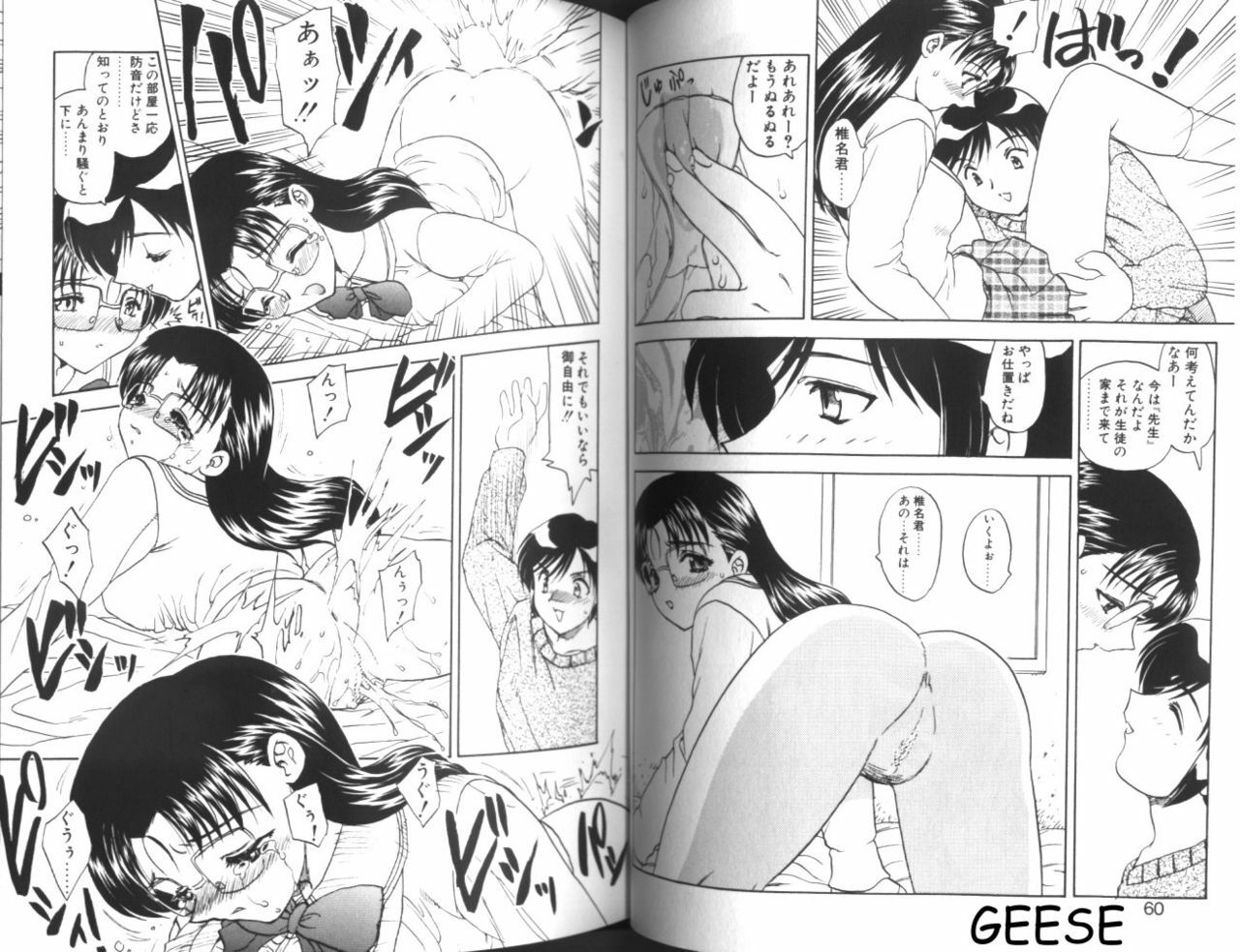 [Hiryuu Ran] One Night Sister page 30 full