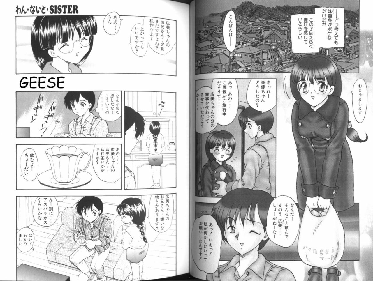 [Hiryuu Ran] One Night Sister page 52 full