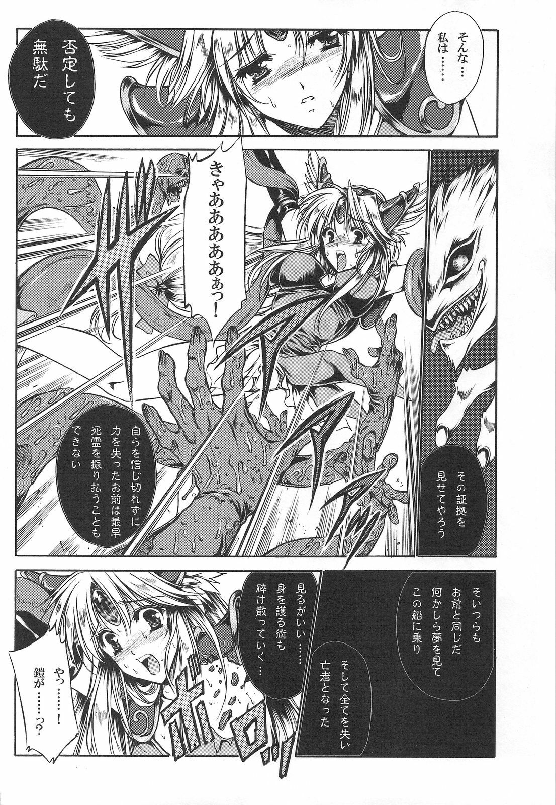 (C75) [Gin no Hoshitei (Tamiya Akito)] Mana no Enkan (Seiken Densetsu 3) page 25 full