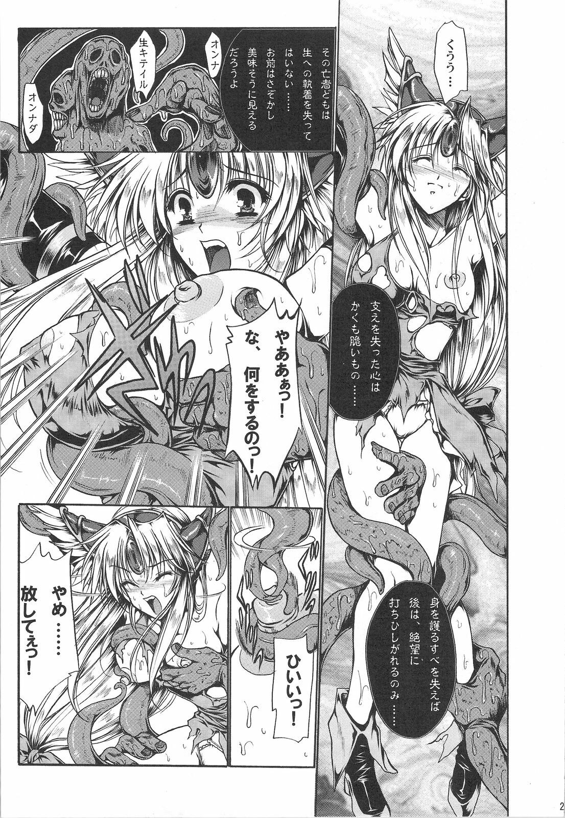 (C75) [Gin no Hoshitei (Tamiya Akito)] Mana no Enkan (Seiken Densetsu 3) page 26 full