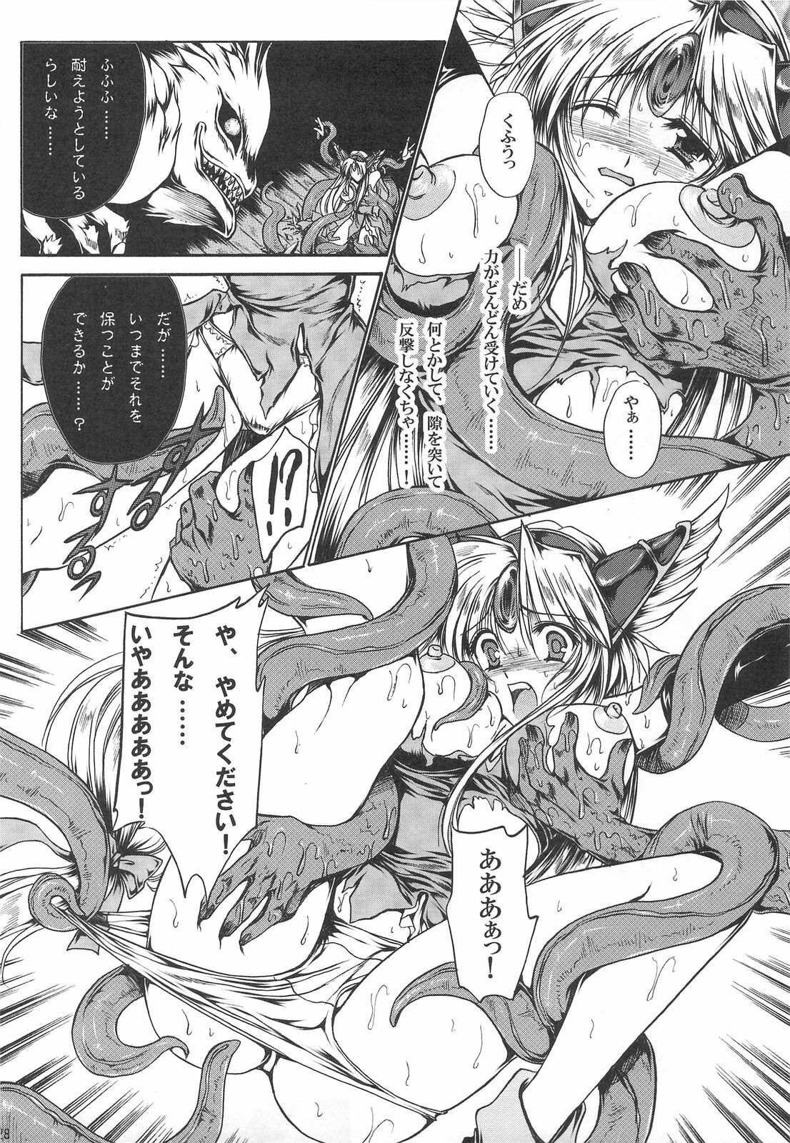 (C75) [Gin no Hoshitei (Tamiya Akito)] Mana no Enkan (Seiken Densetsu 3) page 27 full