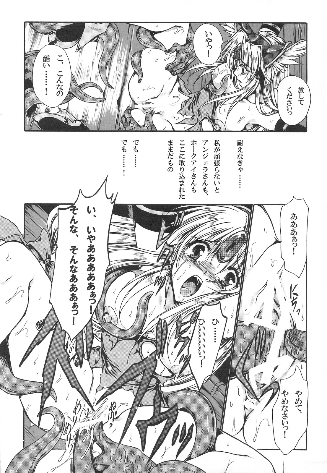 (C75) [Gin no Hoshitei (Tamiya Akito)] Mana no Enkan (Seiken Densetsu 3) page 29 full