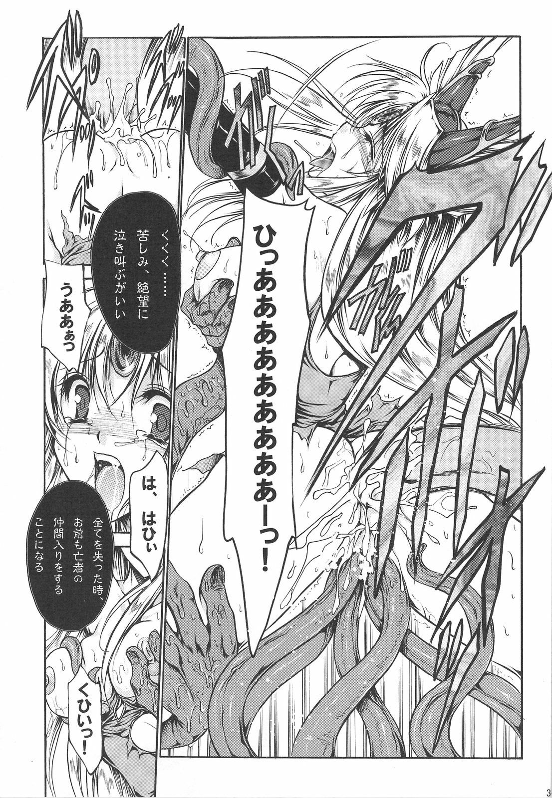 (C75) [Gin no Hoshitei (Tamiya Akito)] Mana no Enkan (Seiken Densetsu 3) page 32 full