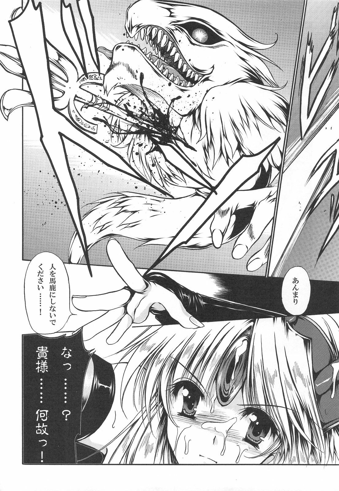 (C75) [Gin no Hoshitei (Tamiya Akito)] Mana no Enkan (Seiken Densetsu 3) page 35 full