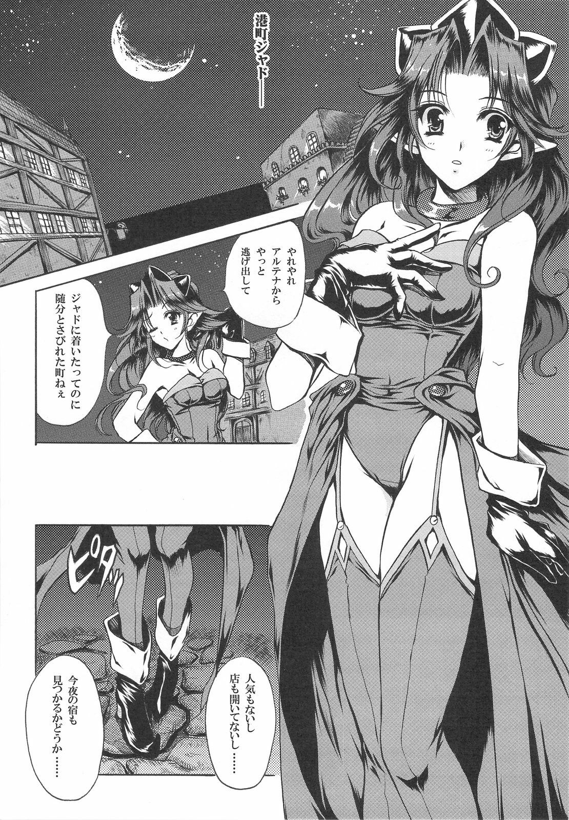 (C75) [Gin no Hoshitei (Tamiya Akito)] Mana no Enkan (Seiken Densetsu 3) page 6 full