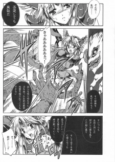 (C75) [Gin no Hoshitei (Tamiya Akito)] Mana no Enkan (Seiken Densetsu 3) - page 25