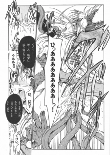 (C75) [Gin no Hoshitei (Tamiya Akito)] Mana no Enkan (Seiken Densetsu 3) - page 32