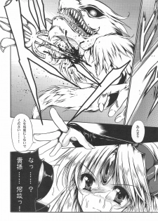 (C75) [Gin no Hoshitei (Tamiya Akito)] Mana no Enkan (Seiken Densetsu 3) - page 35